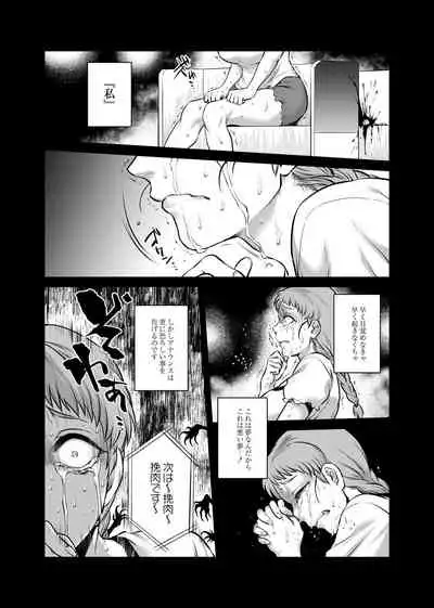 Hachishaku Hachiwa Keraku Meguri - Igyou Kaikitan