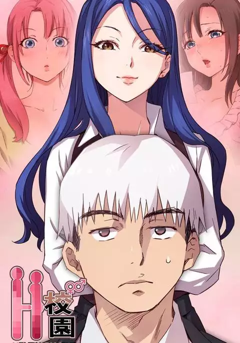 H-Campus H校园<第2季> ch.47~48