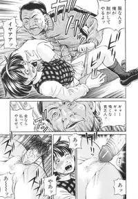 [Komine Tsubasa] Samen Breeder