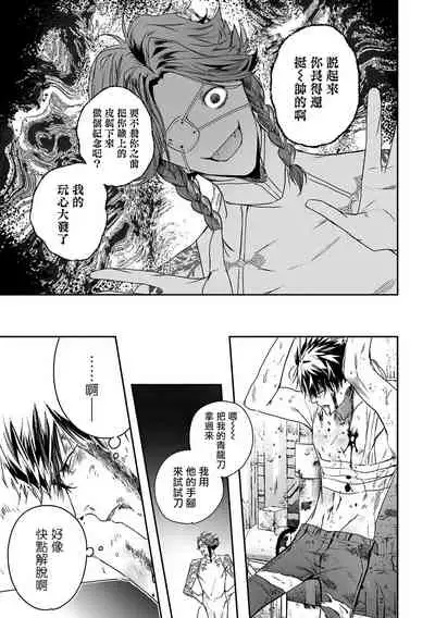 [Seina Anji] World's End Blue Bird | 末世青鸟 Ch. 4 [Chinese] [Digital]