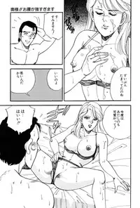 [Taguchi Masayuki] Amai Yuuwaku