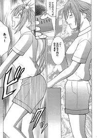 [Crimson Comic (Carmine)] IchigoIchie 2 (Ichigo 100%)