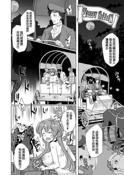 Joukyuu Seishi Chakushou Gimuka 2