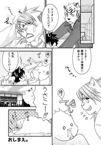 [Anthology] Shounen Ai No Bigaku 13 The Omorashi Shounen