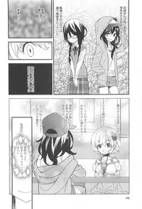 [Anthology] Aya Yuri Vol. 10