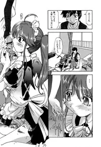 [Akishima Shun] Koi no Möbius