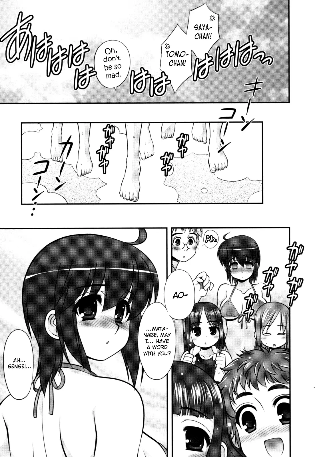 Aoi-chan Attack! Ch.2-4