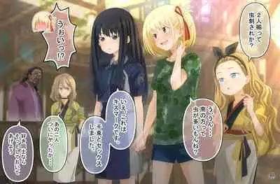 Chisato to Takina ga Hajimete Echichi suru Hanashi