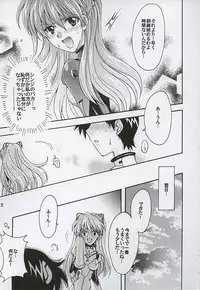 [Kotori Jimusho (Sakura Bunchou)] Purpurrot (Neon Genesis Evangelion)