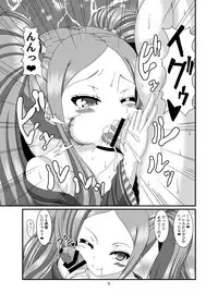 Fuya-chan ni Shiboritsukusaretai