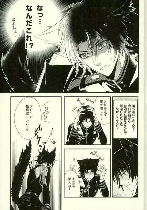 Koibito ga Neko ni Narimashite