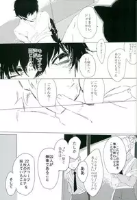 (Another Control 4) [RUSH (Nanako)] Gobanme no Giseisha (PERSONA 5)