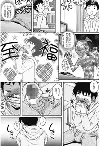 [Kusui Aruta] Kaikan Cherish! [Digital]