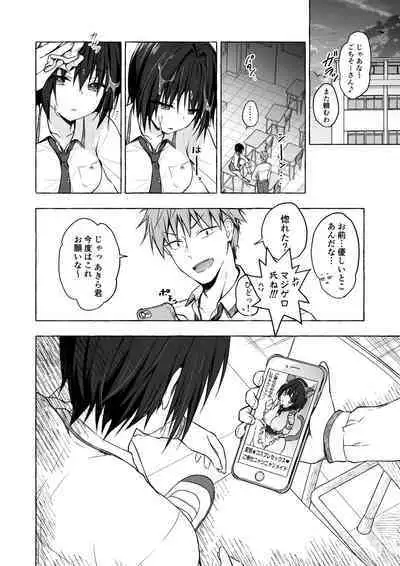 TS Akira-kun no Seiseikatsu Soushuuhen