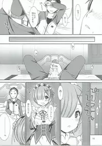 (SC2016 Autumn) [BANGEYA (Kanno Kei)] eXtra (Re:Zero kara Hajimeru Isekai Seikatsu)