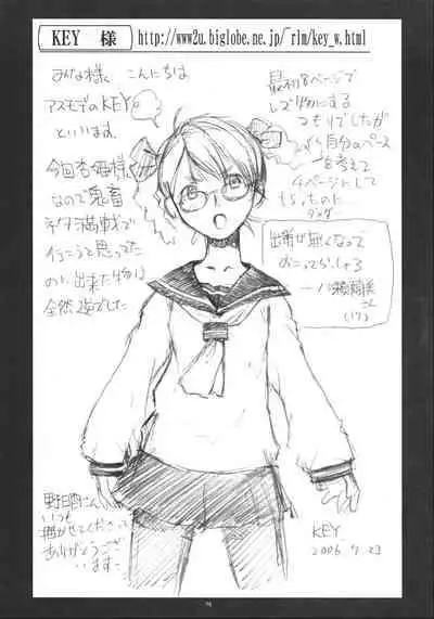 Kyouhime-sama wa Nikubenki