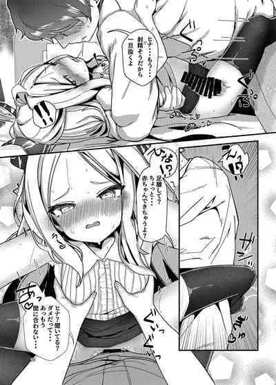 Sensei, Watashi ni mo Sekuhara Shite