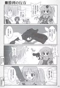 (C83) [Tennenseki (Suzuri)] Ritobasu Soushuuhen (Little Busters!)