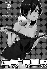 [Ash Wing (Makuro)] Kazu Mania (Summer Wars)