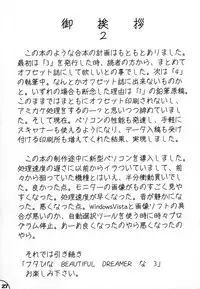 (C73) [ANA (Kichijouji Kitashirou)] Futa Hina - Beautiful Dreamer (Love Hina)