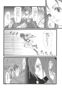 (ComiComi11) [Veronica no Ha (Noba)] Dead End no Kenshin Route (Sengoku Rance)