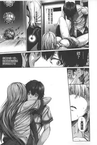 [Gentsuki] Henai Heroism | 偏愛英雄主義 [Chinese]