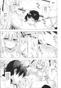 (C91) [Tekkamaki (Tetsuyama Kaya)] Tsumetai Binetsu -Yuzuru Hen- [Chinese]