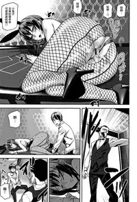 [Ashiomi Masato] Honey Service Ch.1-3 [Chinese] [無邪気漢化組]