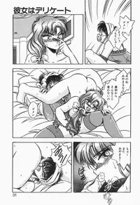 [Kawahara Shin] Roman na Futari