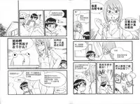 [Mitsuba] Hitori de Ecchi - What a wonderful onanie Life! [Chinese] [yichengong个人汉化]