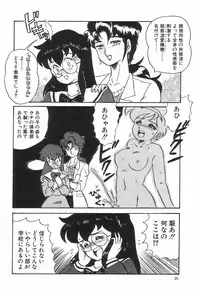 [Makita Aoi] Kyouteki Kagaku Club - Welcome Science of Madness Club