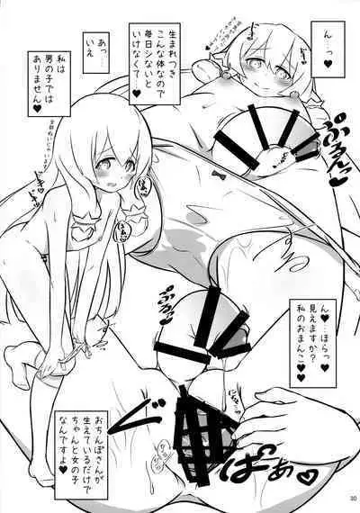 Kokudo Aya Futanari Goudoushi