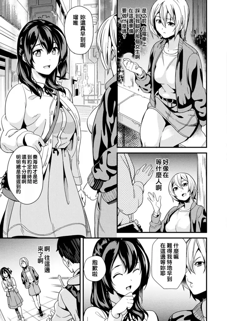 Doukyo Suru Neneki CH1~6