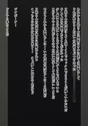 Tonari no Oku-san wa Ore no Ero Maid