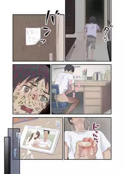 Tomo Chin ni Ochita Haha to Sore ni Mezameru Ore