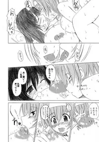 [Enigma] Kesson Shoujo Jou