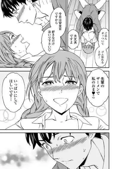 TEMPTATION