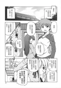 (20070224)[原色屋]騎士與騎兵的一天