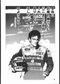 [TEAM IBM (Various)] Gekka no Kishi (Bishoujo Senshi Sailor Moon)