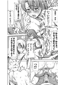 (SC56) [Namakemono Kishidan (Tanaka Aji)] Unsweet Inoue Ai Plus 2