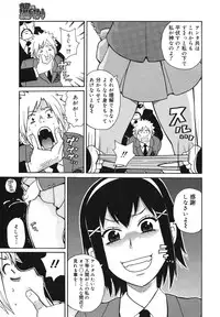 COMIC Megamilk 2011-02 Vol. 08