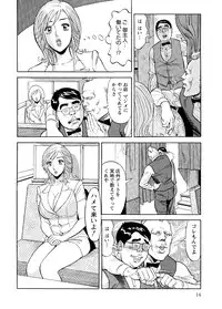 [Hara Shigeyuki] Abunai Hitozuma - Shouko no Bouken [Digital]