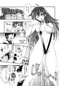 [Rakko] EroKawa Bitch