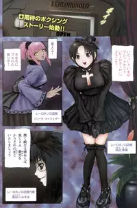 Young Champion Retsu Vol.13