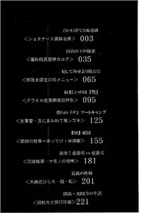 [Mustang R] Choukyou Oni ~ Ikasu Niku no Kyoten Goku ~ [Chinese]