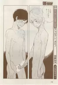 MAGAZINE BE×BOY 2015-02