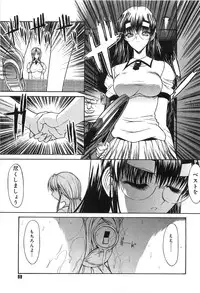 [Kino Hitoshi] Fujun Isei Kouyuu