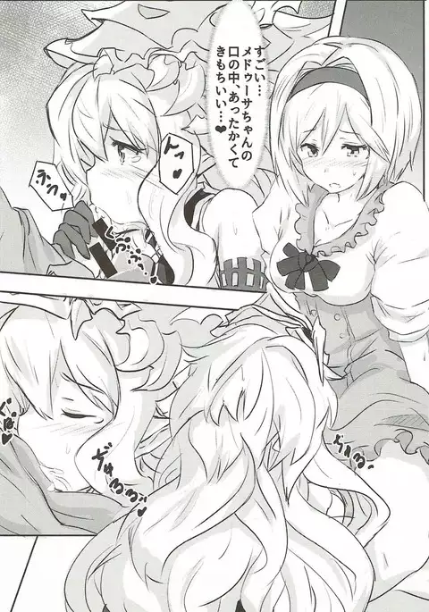 Kore mo Hebi no Shiren!?