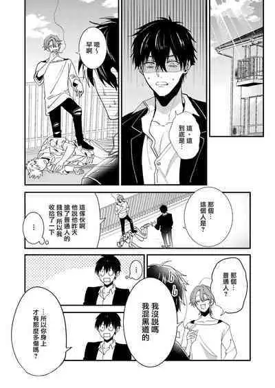 你有穴我想插 [冒险者公会]