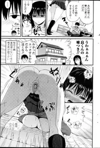 COMIC Penguin Celeb 2013-09